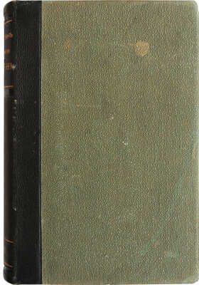 Конволют из четырех изданий: